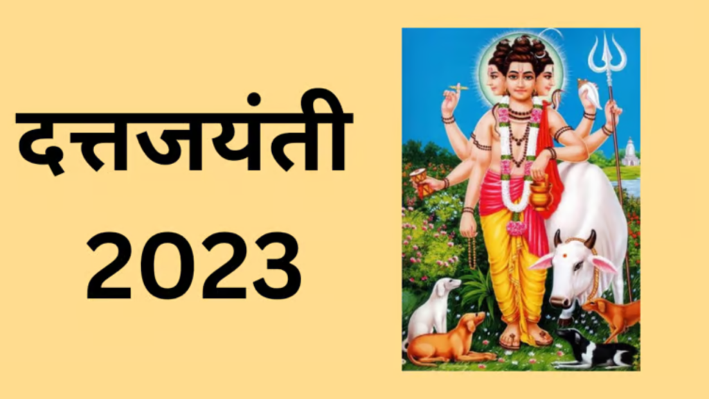 Datta Jayanti 2023 : The Triune Incarnation