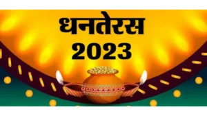 dhanteras