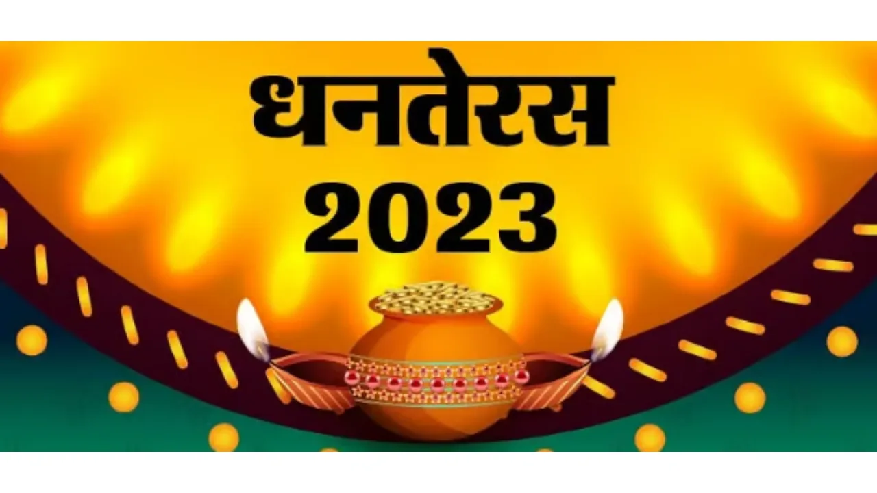 dhanteras
