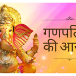 ganpati