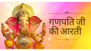 Read more about the article Ganesh Ji Ki Aarti in Hindi Lyrics: गणपति जी की आरती ‘जय गणेश जय गणेश’ ल‍िर‍िक्‍स ह‍िंदी में