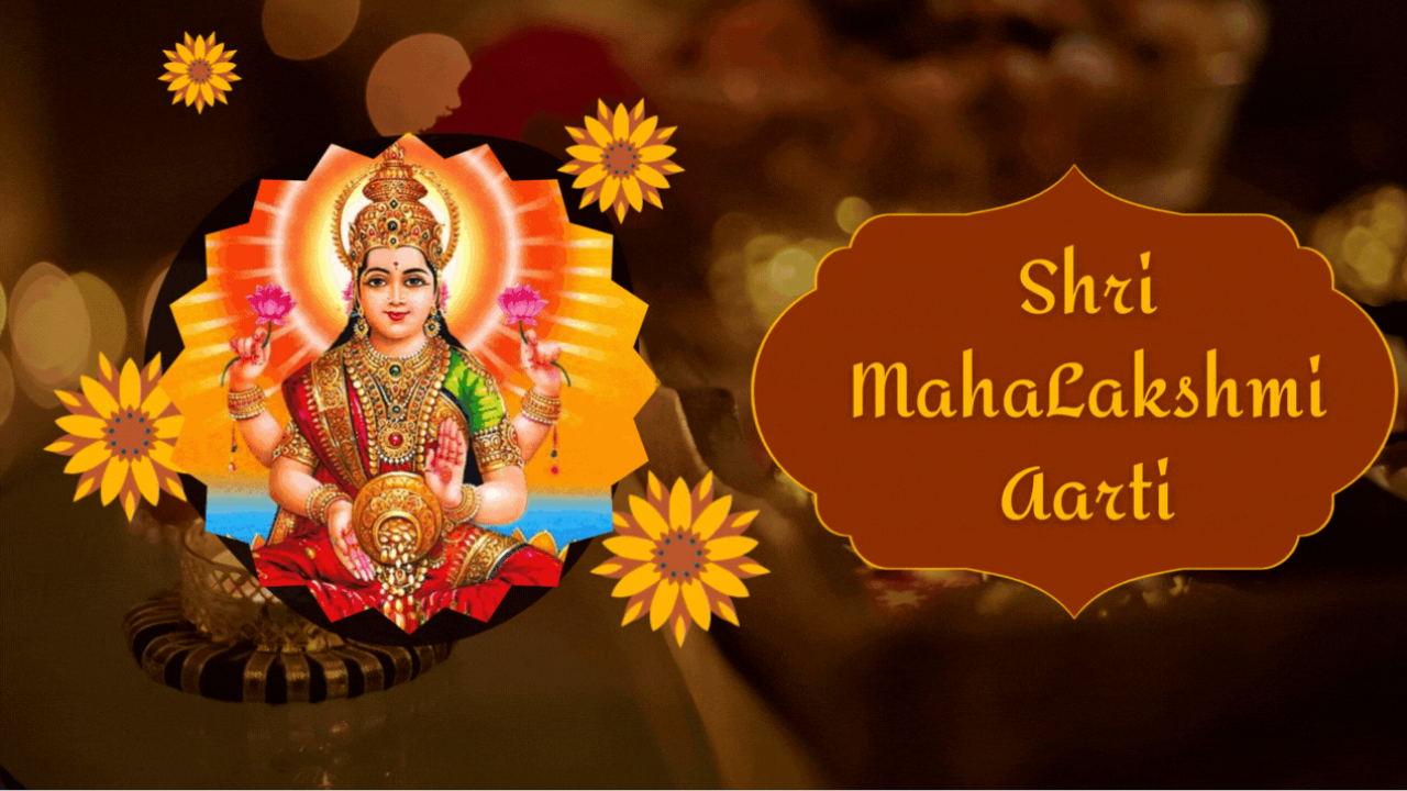 महालक्ष्मीची आरती | shri Mahalakshmi Aarti lyrics