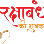Happy Raksha Bandhan wishes 2024