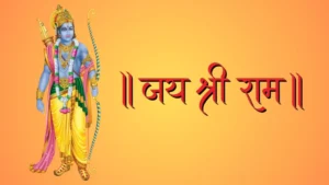 Read more about the article रामनवमी 2025: राम नवमी कब है? महानवमी और रामनवमी मे  क्या अंतर है? इसका महत्व क्या है? | rama Navami 2025
