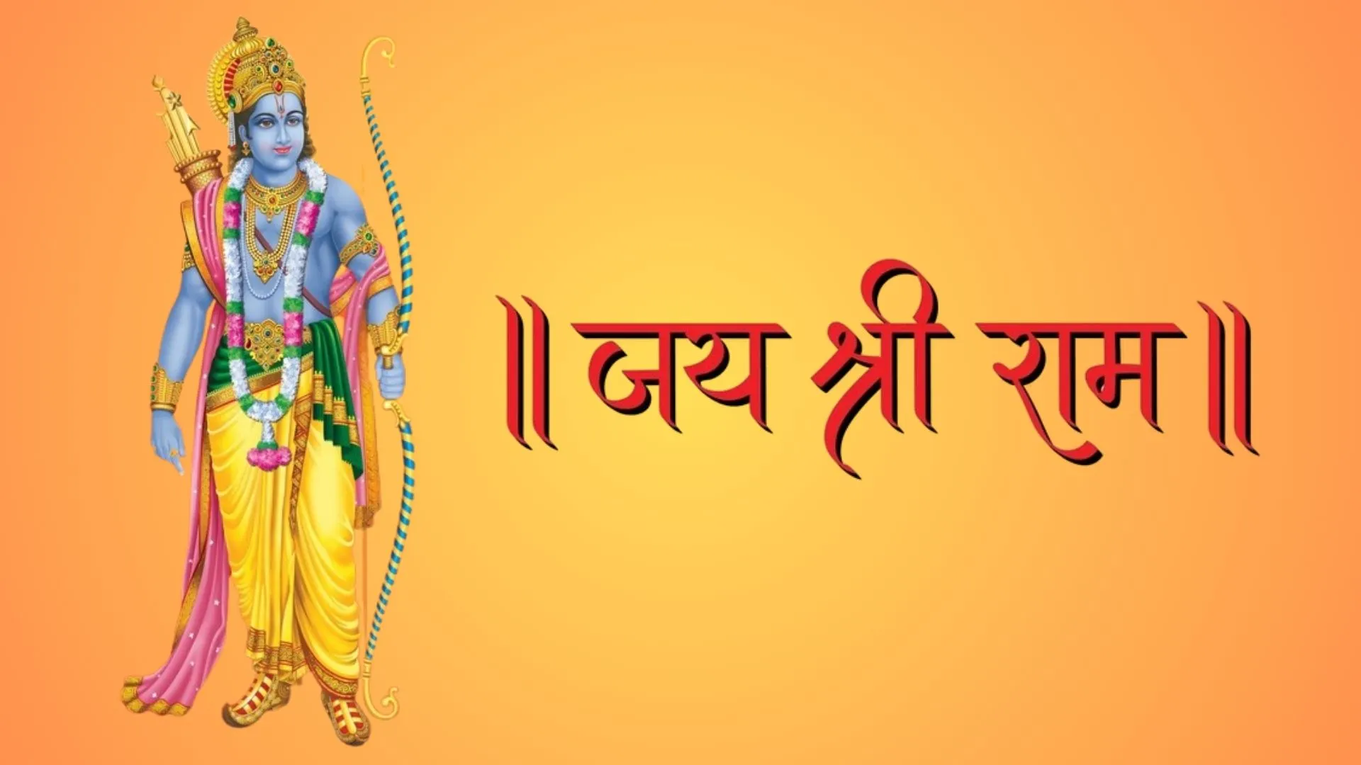 रामनवमी 2025: राम नवमी कब है? महानवमी और रामनवमी मे  क्या अंतर है? | rama Navami 2025