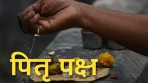 pitru paksha